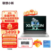 Lenovo 联想 小新 14 2023款 14.0英寸轻薄本（i5-12450H、16GB、512GB、1920*1200、60Hz）