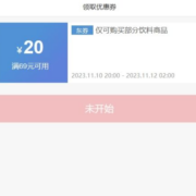 即享好券：京东饮料好券 速速领取 囤货必备！！！