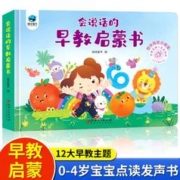 会说话的早教有声书双语启蒙早教手指点读发声书学习机