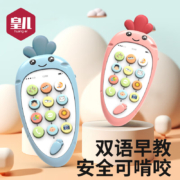 皇儿   0-1岁儿童电话玩具【中号-粉】77内容+电池 萝卜 1聊