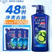 CLEAR 清扬 洗发水去屑控油 清爽控油500g送600g 共1100g