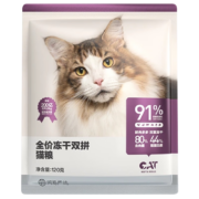 网易严选 猫粮全价冻干 双拼猫粮120g