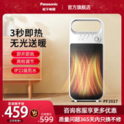 Panasonic 松下 取暖器节能省电取暖神器电暖器电暖风家用速热卧室小型暖风机