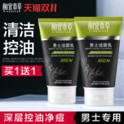 88VIP会员：INOHERB 相宜本草 男士洁面乳 120g