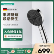 汉斯格雅 pulsify 沛适飞 3速手持花洒焕活版