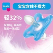 MAM 美安萌 Comfort全硅胶一体安抚奶嘴 咬咬乐 轻便柔软新生0m+