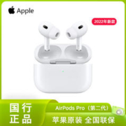 Apple 苹果 2022款 AirPods Pro (第二代)耳机配MagSafe充电盒