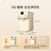 bewinch 碧云泉 新品G5低钠淡矿 家用加热一体直饮反渗透智能净饮水机