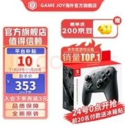 Nintendo 任天堂 Switch全新原装Pro手柄无线手柄 官方原装 switch pro黑色手柄
