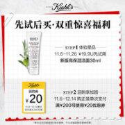 Kiehl's 科颜氏 高保湿洁面啫喱 30ML