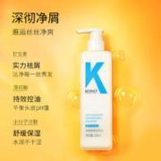 KONO 控油洗护套装洗发水蓬松清爽男女官方正品三瓶