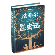 法布尔昆虫记（儿童注音美绘本）