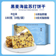 怪力食厂 黑麦海盐苏打饼干0蔗糖180g早代餐粗粮零食