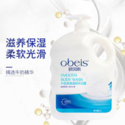 obeis 欧贝斯 沐浴露 2L装（送浴球+洗发水）