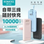 ROMOSS 罗马仕 充电宝10000毫安超轻薄自带三线便携移动电源正品快充22.5W