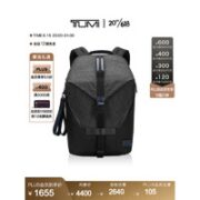 TUMI 途明 Tahoe男士双肩包通勤简约带防雨罩双肩背包 暗影黑/0798673SHD