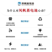 风帆（sail）汽车电瓶蓄电池6-qw-60 12V 以旧换新上门安装