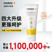 medela 美德乐 羊脂膏 升级滋润款 37g
