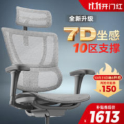 保友办公家具 优b 人体工学电脑椅 灰色+银白色 旗舰版