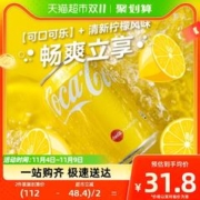 可口可乐 香港进口可乐西柚柠檬玉泉忌廉汽水330mL西柚味碳酸饮料怡泉+C 8罐装可口可乐汽水柠檬味330ml