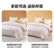 88VIP会员：LOVO 乐蜗家纺 澳毛四季被 150*200cm