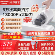 Panasonic 松下 MC-DC10W 除螨仪