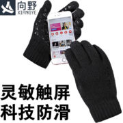 向野 触屏手套 男士冬天骑行