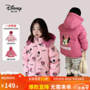 Disney 迪士尼 童装儿童双面穿儿童羽绒服冬保暖 粉色双面穿-男女童