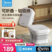 Midea 美的 全自动足浴盆 可折叠 可按摩 K-AJ0202
