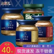 AGF 日本进口AGF blendy/maxim马克西姆速溶冻干蓝罐黑咖啡无蔗糖瓶装