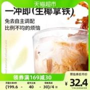 88VIP会员：Nanguo 南国 生椰拿铁 咖啡固体饮料