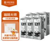 OATLY 噢麦力 咖啡大师燕麦奶 1L*6瓶