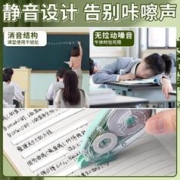 M&G 晨光 包邮晨光静音修正带学生用大容量顺滑涂改带实惠改正带彩色
