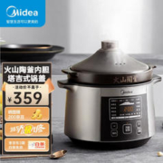 Midea 美的 电炖锅 4L MD-DGC4018