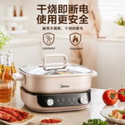 Midea 美的 电火锅鸳鸯锅6L速沸分体式锅 HGS303015