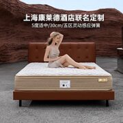 KING KOIL 金可儿 世茂康莱德+ 乳胶床垫 1.8*2m