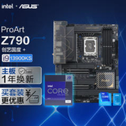 ASUS 华硕 ProArt Z790-CREATOR WIFI主板+英特尔(intel) i9 13900KS CPU