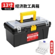 欧帝斯 五金工具箱13寸