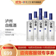泸州老窖 泸州白瓶酒 纯粮 浓香型白酒 52度500ml*6瓶 整箱