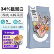 NOURSE 卫仕 成猫全价猫粮全期全价猫粮10kg