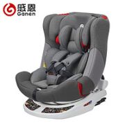 Ganen 感恩 盖亚 X31-02 儿童安全座椅 0-12岁 银河灰