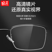 目匠 商务半框近视镜+1.67防蓝光镜片