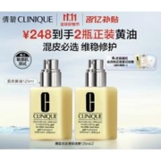 限移动端、京东百亿补贴：CLINIQUE 倩碧 无油黄油 125ml*2