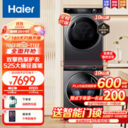 Haier 海尔 纤美系列 XQG100-BD14176LU1+HBNS100-FQ176U1 双擎热泵式洗烘套装