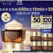 雅诗兰黛 特润修护精华眼霜 15ml（赠同款15ml）