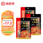 海底捞 火锅底料浓香牛油150克3包+赠油碟60ml