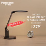 Panasonic 松下 HHLT0633 led台灯 致巡升级全光谱