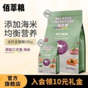 佰萃粮 猫粮 美短蓝猫缅因全阶段通用三文鱼海米猫主食 10kg(8kg+2kg)