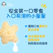 Gerber 嘉宝 海外嘉宝进口婴幼儿辅食宝宝休闲零食星星手指车轮泡芙42g/罐