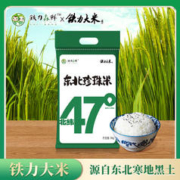 铁力大米 铁力 东北珍珠米5kg 软香大米 圆粒米